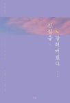 진심을 말해버렸다(3809749) 대여 가능 - 주문 시 당일 배송 (첫 주문 무배)(3809749)