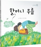 우리집은 도서관 회원 윤우네의 도서관 추천의 글 목록