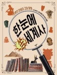 우리집은 도서관 회원 도토리상자의 도서관 중고도서 목록