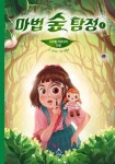 우리집은 도서관 회원 삼남매아빠의 도서관 추천의 글 목록