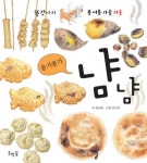 [유아 1~4] 이달의 도서📚 (2월 통합) 대여 [유아 1~4] 이달의 도서📚 (2월 통합) 대여 