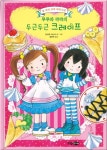 루루와 라라 시리즈 대여 루루와 라라 시리즈 대여 