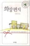 우리집은 도서관 회원 향기나는도서관의 도서관 추천의 글 목록