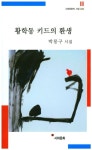 황학동 키드의 환생(2237436) 대여 가능 - 주문 시 당일 배송 (첫 주문 무배)(2237436)