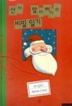 우리집은 도서관 회원 한사랑책사랑의 도서관 추천의 글 목록