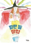 우리집은 도서관 회원 토리도토리의 도서관 추천의 글 목록