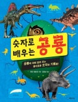 우리집은 도서관 회원 하준이네book의 도서관 추천의 글 목록