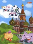 계이름 여행 12(3655450) 대여 가능 - 주문 시 당일 배송 (첫 주문 무배)(3655450)