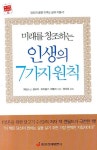 우리집은 도서관 회원 뚜진이와똥싸쓰의 도서관 추천의 글 목록