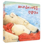 우리집은 도서관 회원 온유라엘이네의 도서관 추천의 글 목록