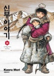 만화 - 신부이야기 (1~15권)