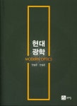 현대광학(2476186) 대여 가능 - 주문 시 당일 배송 (첫 주문 무배)(2476186)