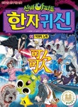 우리집은 도서관 회원 중앙도서관1층의 도서관 추천의 글 목록