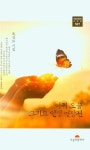 어제 오늘 그리고 인생 연장전(2539103) 대여 가능 - 주문 시 당일 배송 (첫 주문 무배)(2539103)