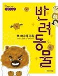 교과연계의 도서 대여