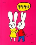 까까똥꼬 시몽 시리즈(📚우도관장 추천) 대여 까까똥꼬 시몽 시리즈(📚우도관장 추천) 대여 