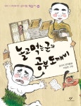 신나는 책읽기 시리즈 대여 신나는 책읽기 시리즈 대여 