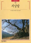 서낭당(3115217) 대여 가능 - 주문 시 당일 배송 (첫 주문 무배)(3115217)