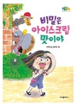 우리집은 도서관 회원 달님이네서재의 도서관 추천의 글 목록