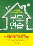 우리집은 도서관 회원 멜로디서점의 도서관 추천의 글 목록