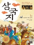 삼국지 1: 도원에서 맺은 결의(3469980) 대여 가능 - 주문 시 당일 배송 (첫 주문 무배)(3469980)