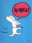 까까똥꼬 시몽 시리즈(📚우도관장 추천) 대여 까까똥꼬 시몽 시리즈(📚우도관장 추천) 대여 