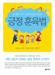 우리집은 도서관 회원 탱별이네의 도서관 추천의 글 목록