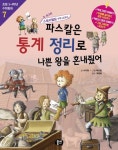 과학 > 수학,교과연계의 도서 대여 과학 >  수학,교과연계의 도서 대여