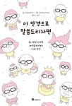 이 안경으로 말씀드리자면(4244482) 대여 가능 - 주문 시 당일 배송 (첫 주문 무배)(4244482)