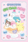 우리집은 도서관 회원 생각씨앗의 도서관 추천의 글 목록
