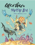 우리집은 도서관 회원 꽃초롱의 도서관 중고도서 목록
