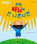 [초등 1학년 필독서] 새가 된 청소부(뜨인돌 그림책 35) 대여 가능 - 주문 시 당일 배송 (첫 주문 무배)(1166550)