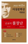 우리집은 도서관 회원 마요의 도서관 추천의 글 목록