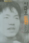 이창호 도전 절묘한 맥(3535574) 대여 가능 - 주문 시 당일 배송 (첫 주문 무배)(3535574)