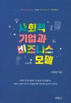 우리집은 도서관 회원 서하15의 도서관 추천의 글 목록
