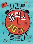 모퉁이책방(곰곰어린이) 시리즈 대여 모퉁이책방(곰곰어린이) 시리즈 대여 