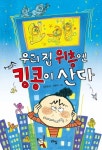 라임 어린이 문학 시리즈 대여 라임 어린이 문학 시리즈 대여 