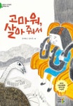 우리집은 도서관 회원 나비네의 도서관 소장도서 목록