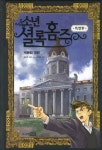 초등6의 중고 도서구매
