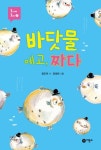 동시야 놀자 시리즈 대여 동시야 놀자 시리즈 대여 