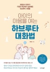 우리집은 도서관 서평&추천의글 전체보기