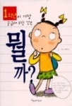 우리집은 도서관 회원 청개구리의 도서관 중고도서 목록