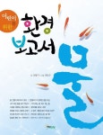 우리집은 도서관 회원 한사랑책사랑의 도서관 추천의 글 목록