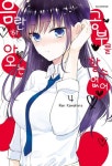 음란한 아오는 공부를 할 수 없어 4(2329319) 대여 가능 - 주문 시 당일 배송 (첫 주문 무배)(2329319)
