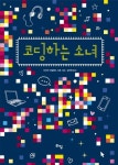 23" 9월 [천개의 고원] 중등 1