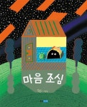 우리집은 도서관 회원 안읽어서속터져의 도서관 추천의 글 목록