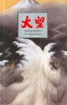 대망 28(1672719) 대여 가능 - 주문 시 당일 배송 (첫 주문 무배)(1672719)