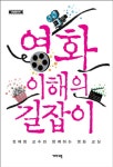 우리집은 도서관 추천의 글