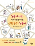일본어다운 생활문화 일본어(3845049) 대여 가능 - 주문 시 당일 배송 (첫 주문 무배)(3845049)