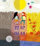 우리집은 도서관 회원 코끼리책방의 도서관 위탁도서 목록